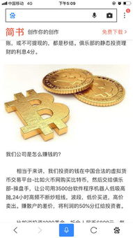 我想做一些投资，小额的！投什么好？不要理财！