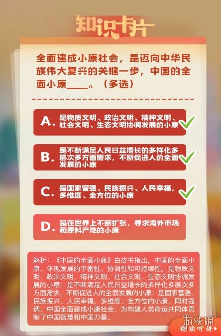 青年大学第十二期答案第一期（青年大学第十二期第一季答案） 第1张