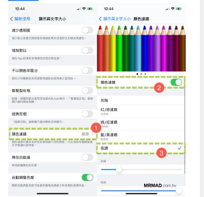 iPhone 12屏幕偏黄怎么办 透过这几招就能解决