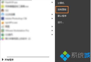 win7安装win10兼容性检查软件