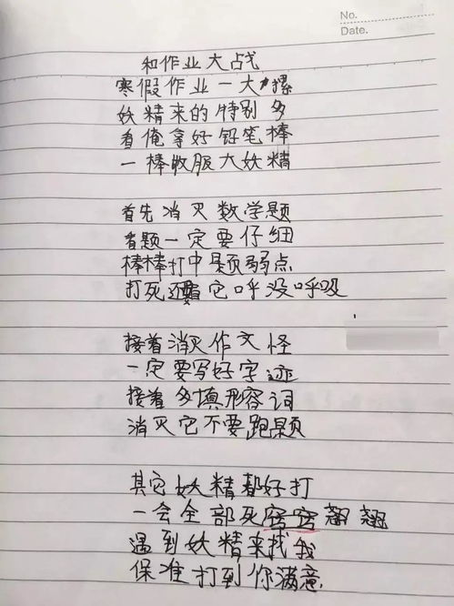 知道 作业 在孩子眼中是什么样的吗 哈哈哈哈,这写作水平,我服