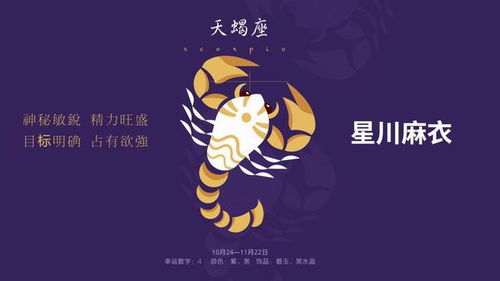 3月22 28星座运程 天秤 天蝎 射手 摩羯 水瓶 双鱼座