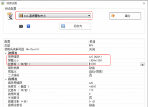 用格式工厂怎么设置视频才能变清晰 