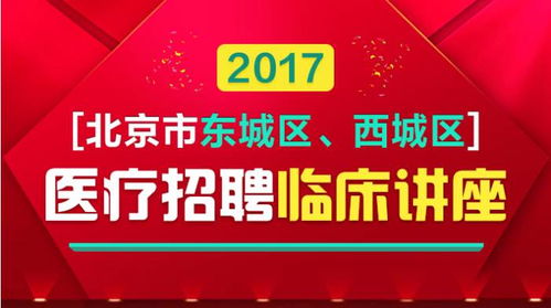 2017 9 27全国卫生人才招聘考试信息汇总