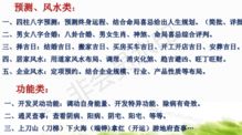 向道长弘扬国学易经,传承传统文化 