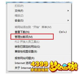 梦幻西游手游win10不能安装不了