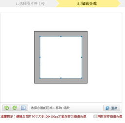 QQ透明头像怎么弄 QQ透明头像制作教程