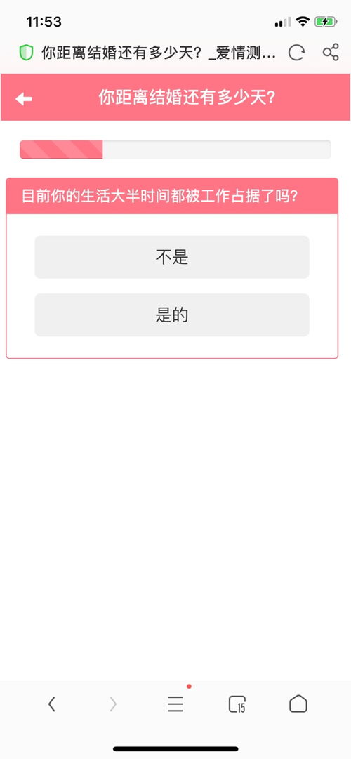 你距离结婚还有多少天入口 抖音你距离结婚还有多少天游戏测试入口官方最新版预约 v1.0 嗨客手机下载站 