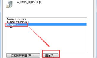 win10访问局域网电脑组织安全策略