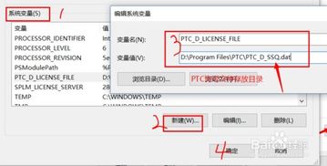 win10安装ptc