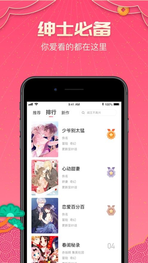 哔咔2.2.1.2.3.3官方版