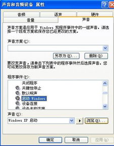 windows开机wav铃声