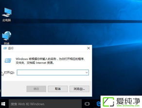 win10系统如何去掉软件小箭头