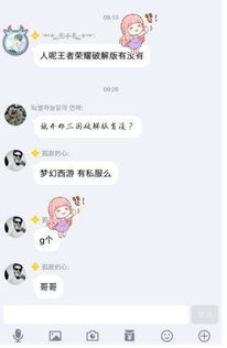 抖音qq贴表情怎么玩 抖音qq贴表情玩法教程