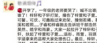 班主任喜得贵子,小学生帮助起名想象力超群,网友 起名 鬼才