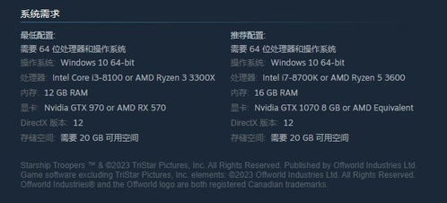 星河战队灭绝 steam叫什么 英文名 配置要求 改中文方法