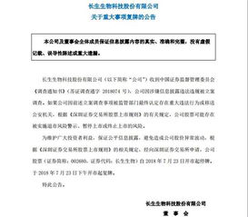 公司被立案侦查股票会跌多少