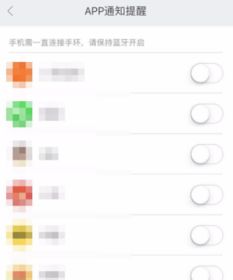 小米手环2通知提醒添加app,小米手环微信提示如何设置