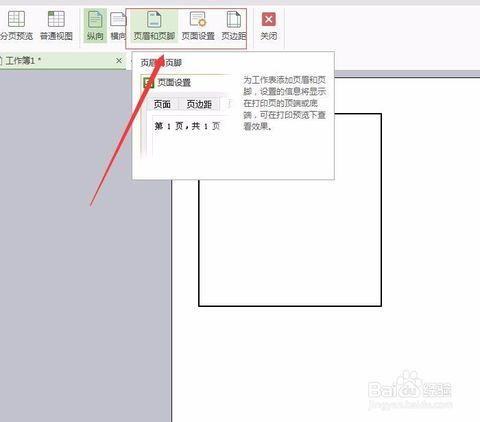 Excel如何设置调整打印区域,排版更美观