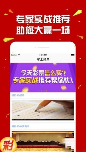 彩票通app下载安装-掌上彩票新体验”