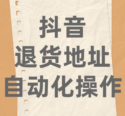 时间超时提醒发货什么意思,抖音发货超时是怎么回事,抖音发货超时怎么办