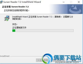 书生阅读器win10设置