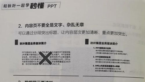 早知PPT这3个冷知识,能省多少事