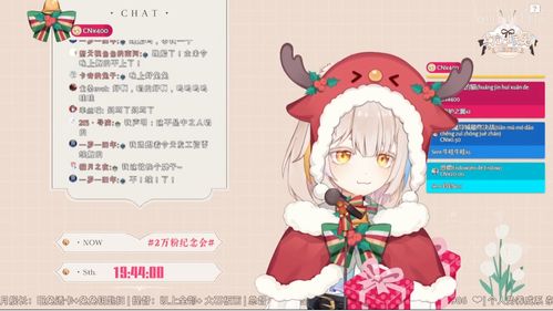 12.24 圣诞多社联动礼物交换企划 VCP虚拟女团首播