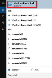 重置Win10内置应用显示部署失败