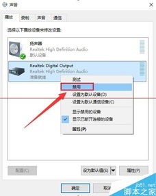 win10小娜设置没有声音