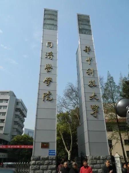 武汉高校系列之华中科技大学篇 华科的低调你不懂