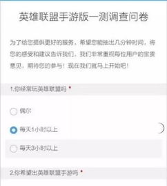 英雄联盟手游或许会叫 符文之地 我整理了目前的一些线索