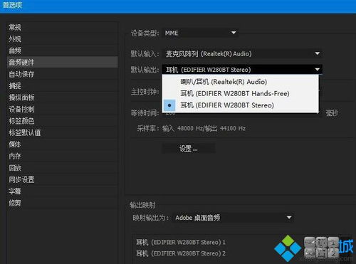 win10电脑操作声音