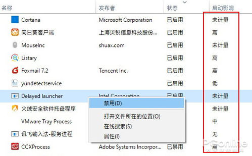 win10有两个内核不显示了