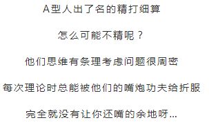 哪种血型的人最精 看看你的血型怎么样