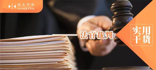 详解建永大数据分析,多维度 全方位保障乙方工程款