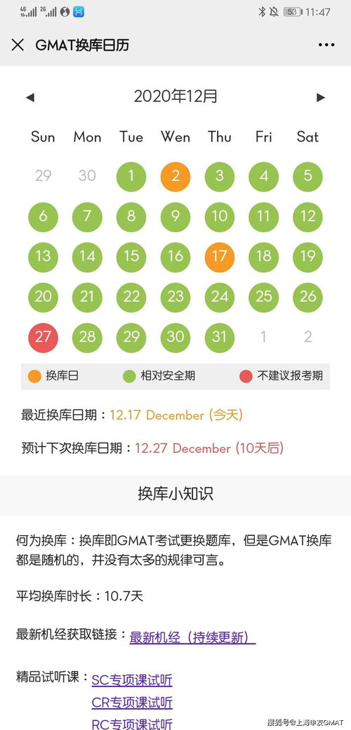 12月23日gmat考试时间安排表,GMAT的考试时间是怎安排的？