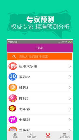 779彩票app下载当下网络-研究探讨网络科技下的彩票市场变迁”