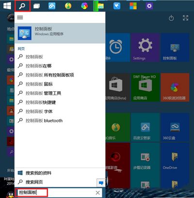 win10怎么调出耳机模式