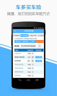 在手机上怎么查询汽车保险信息车辆保险手机怎么查询 