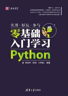 7本有关Python的经典好书推荐,适合各类人群