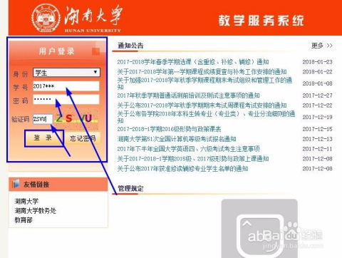 湖南大学选修课怎么选通识选修课选课