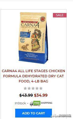 加卉carna4猫粮分析,和纽翠斯半斤八两,为什么贵3倍