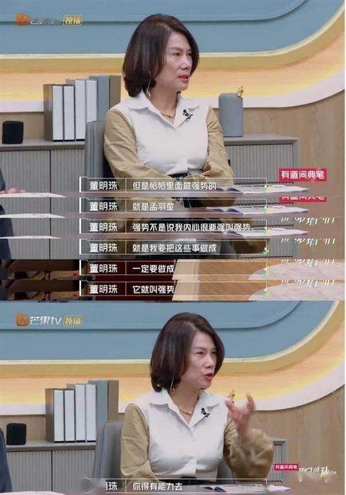 董明珠22岁女秘书开始直播带货 在综艺节目上被董总选中