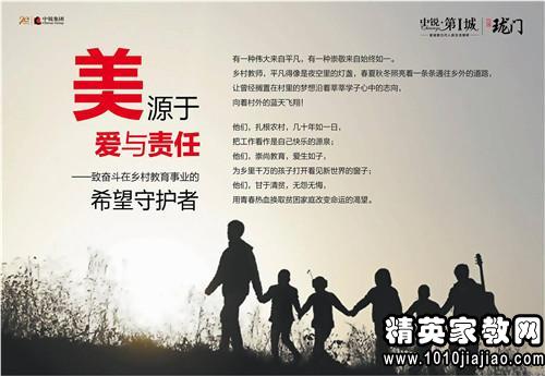 爱与责任幼师演讲稿心得