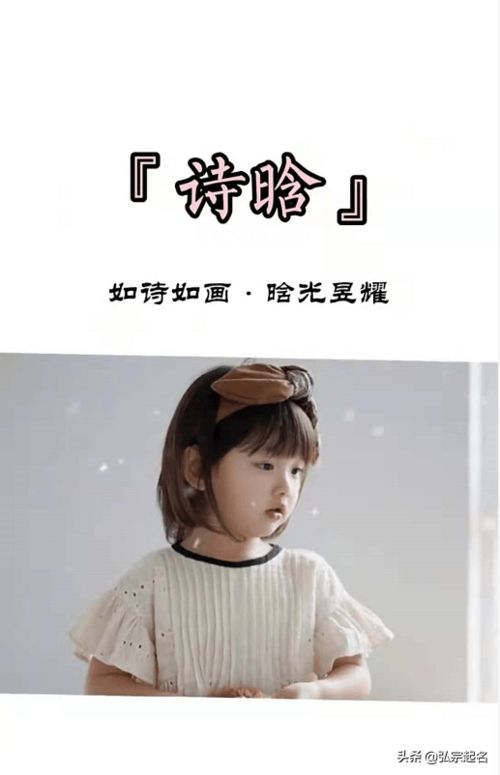 宝宝起名 一念就上瘾的女孩名字,如诗如画,温婉可人