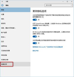 win10怎么设置后台窗口