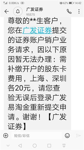 请问证券销户要手续费吗