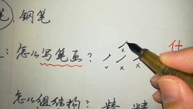 练字为什么写在米字格还可以 不用格子就写不好 这视频告诉你技巧 硬笔千字文精讲 知 字怎么写 详细讲解