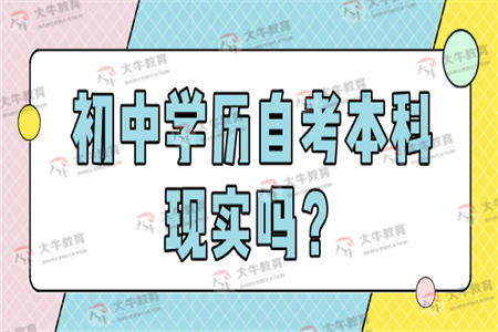 本科学历有年龄限制吗(本科年龄一般是多少)